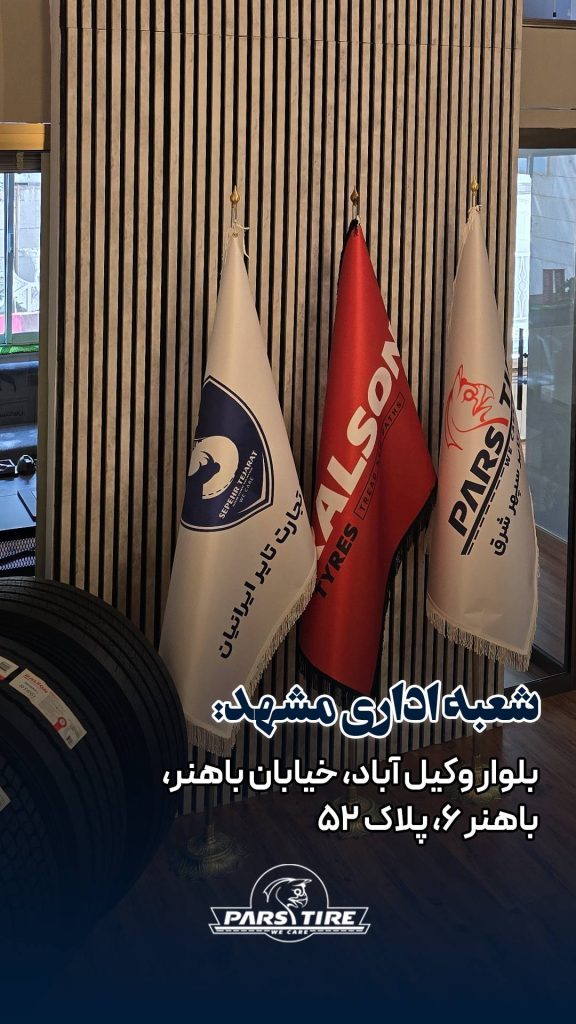 mashad office