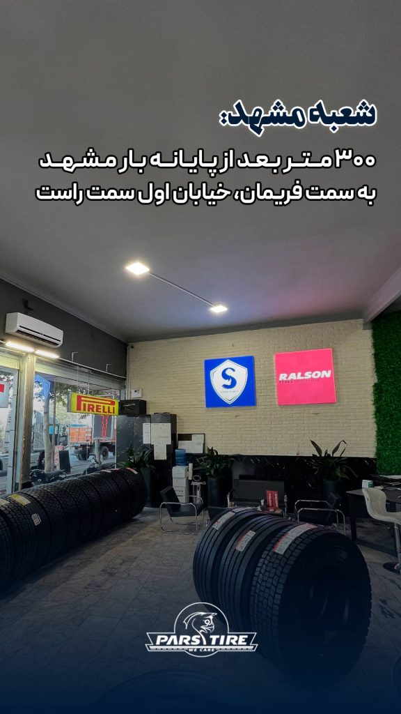 mashad shop