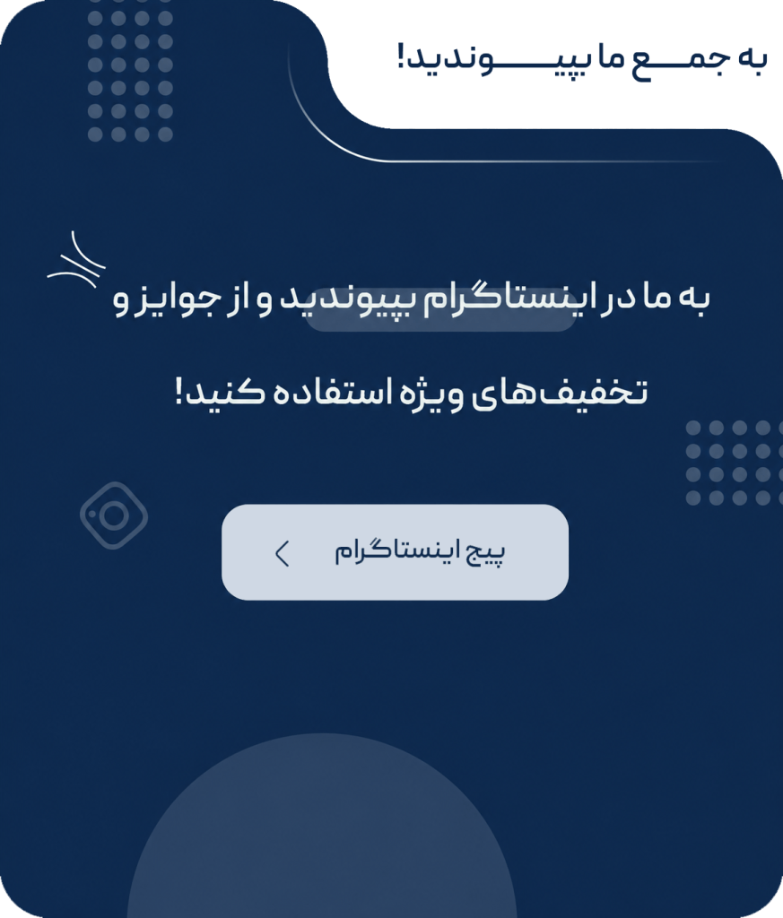 اینستاگرام پارس تایر